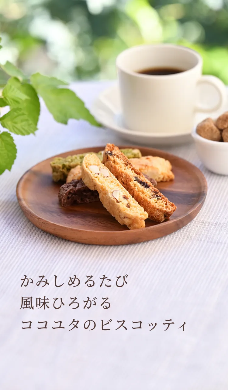 日々の暮らしに心豊かなひと時を